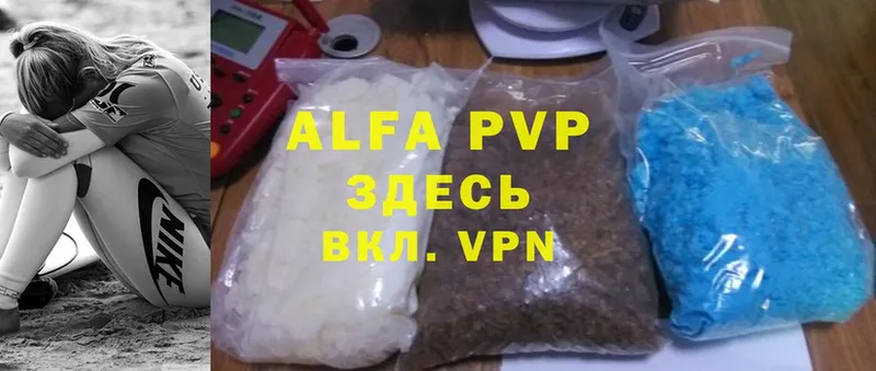 Alpha PVP VHQ  Гурьевск 