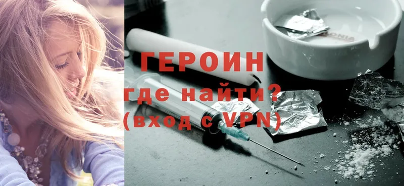 mega как зайти  Гурьевск  Героин Heroin 