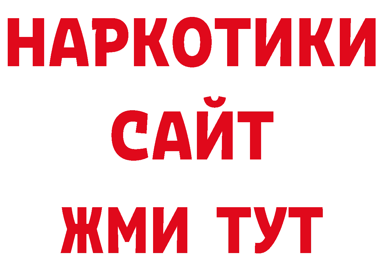 Где продают наркотики? нарко площадка состав Гурьевск