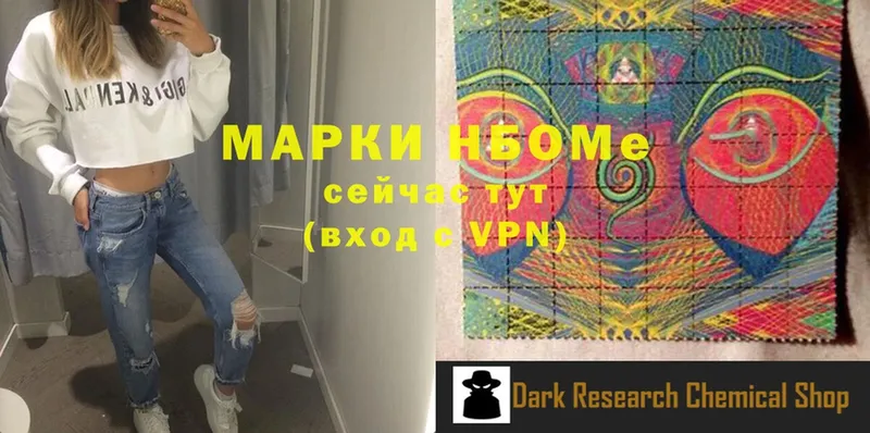 Марки NBOMe 1,5мг Гурьевск